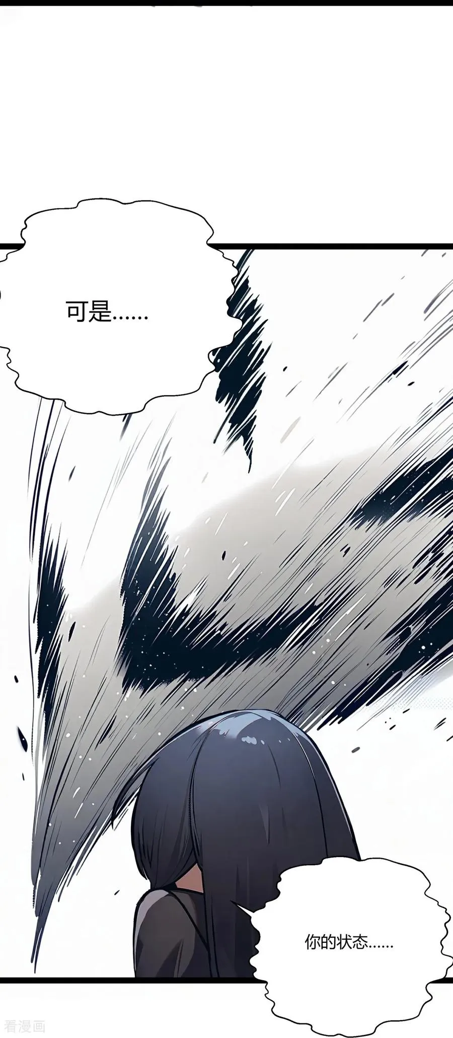 第2话 隐瞒之事 第48页