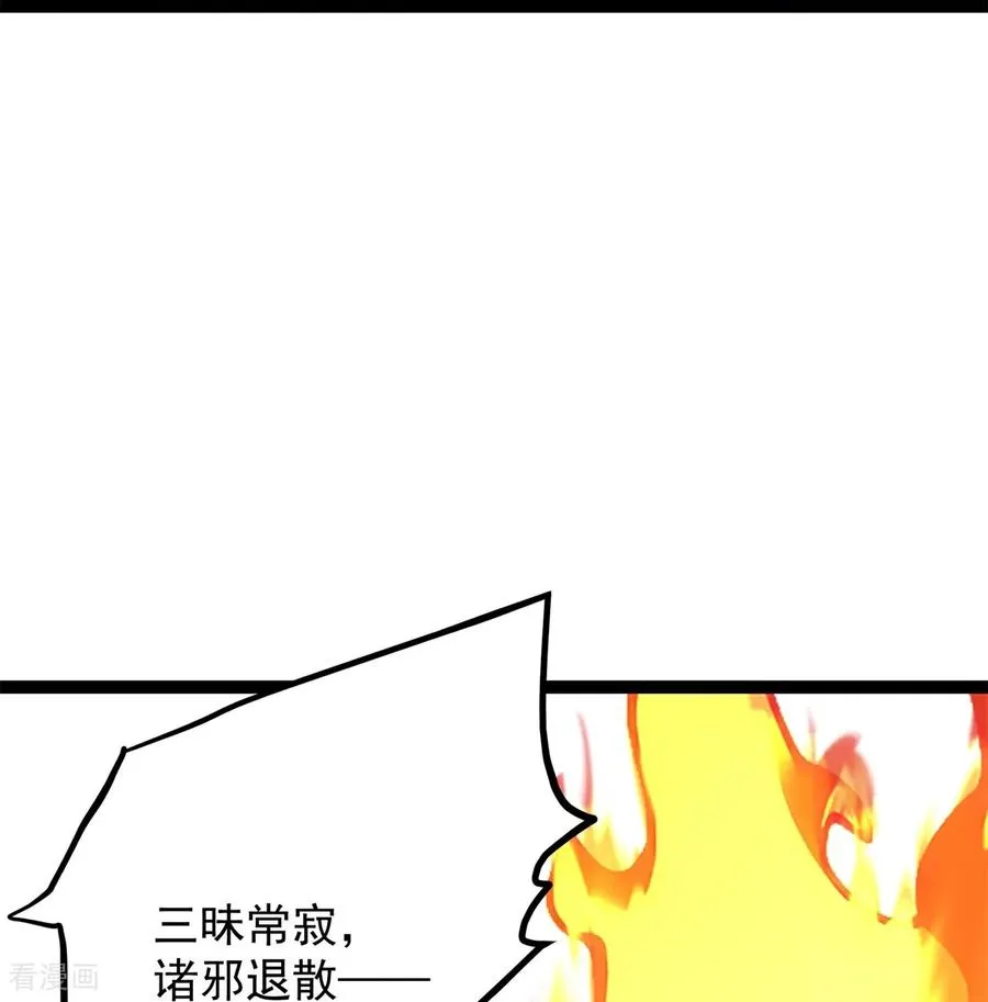 第2话 隐瞒之事 第57页