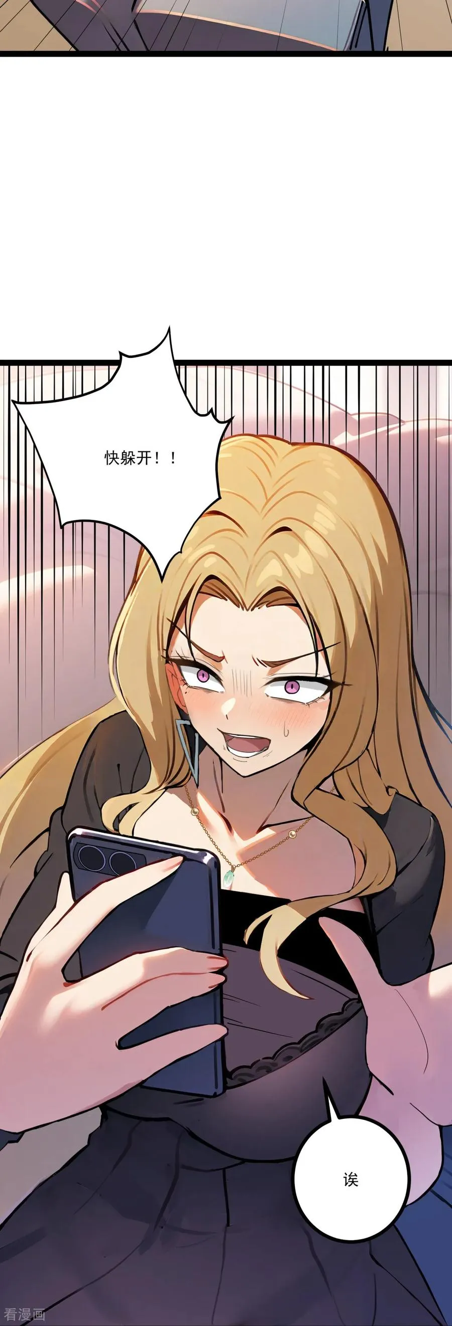 第2话 隐瞒之事 第63页