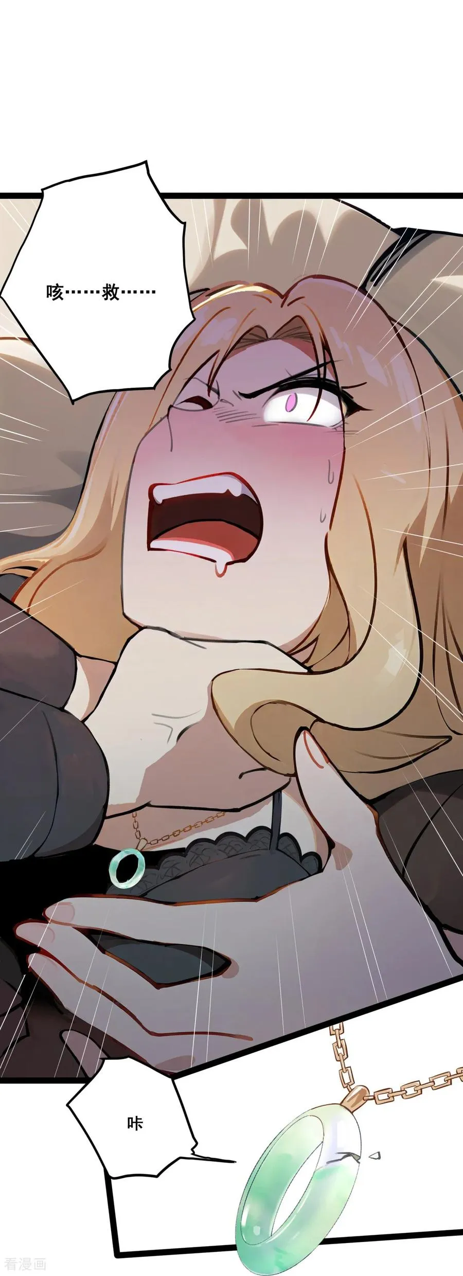 第2话 隐瞒之事 第65页