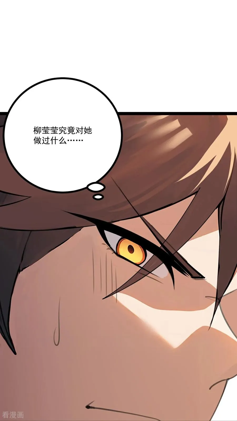 第2话 隐瞒之事 第83页