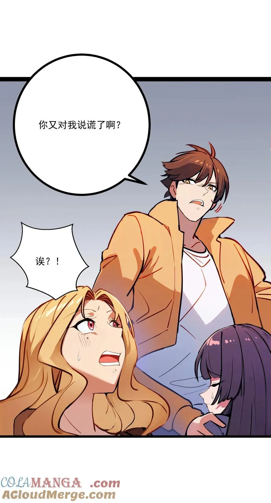 第2话 隐瞒之事 第85页