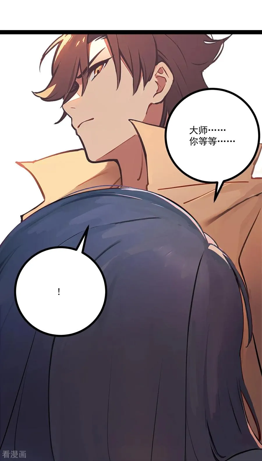 第2话 隐瞒之事 第90页