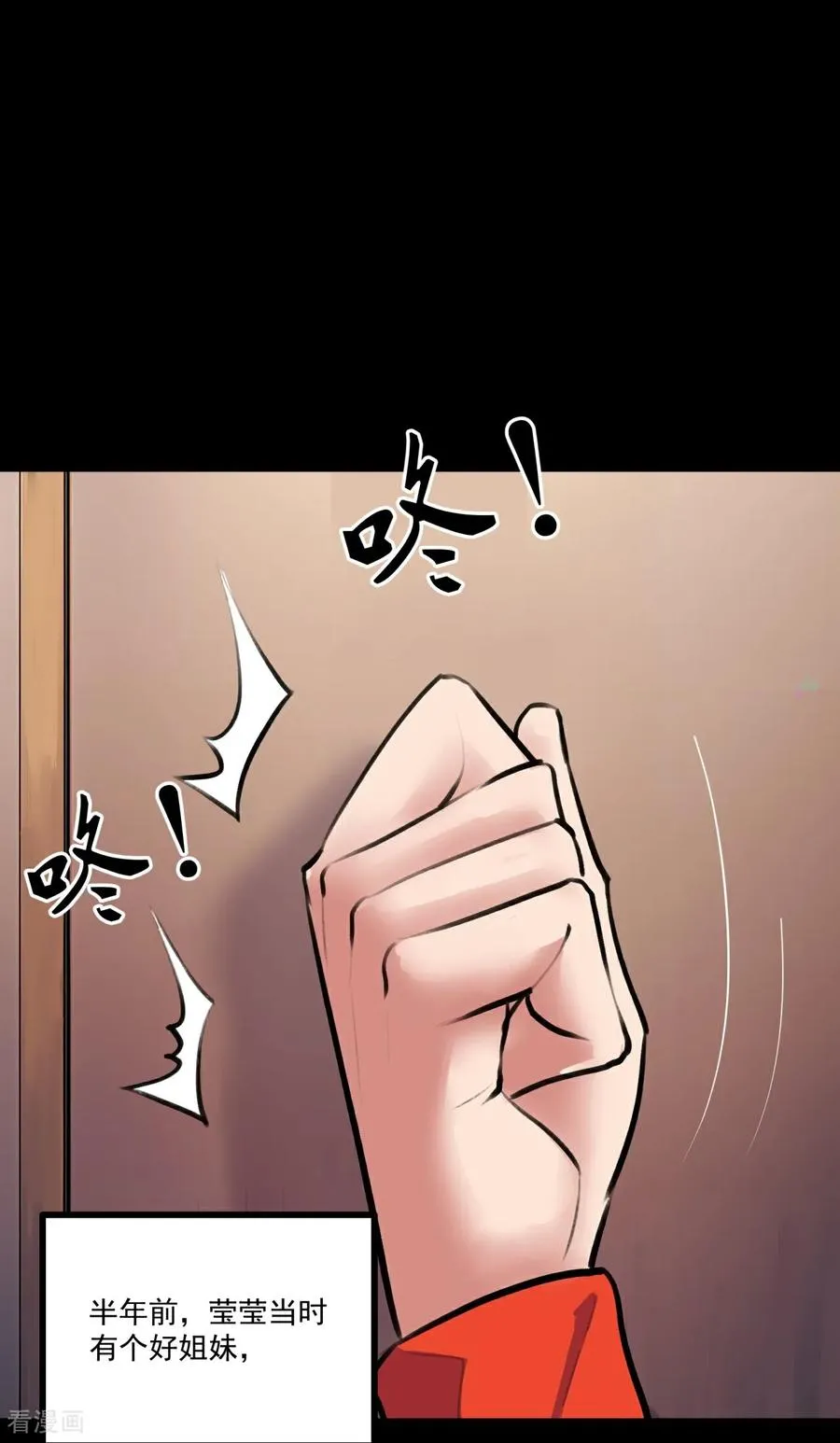 第2话 隐瞒之事 第93页