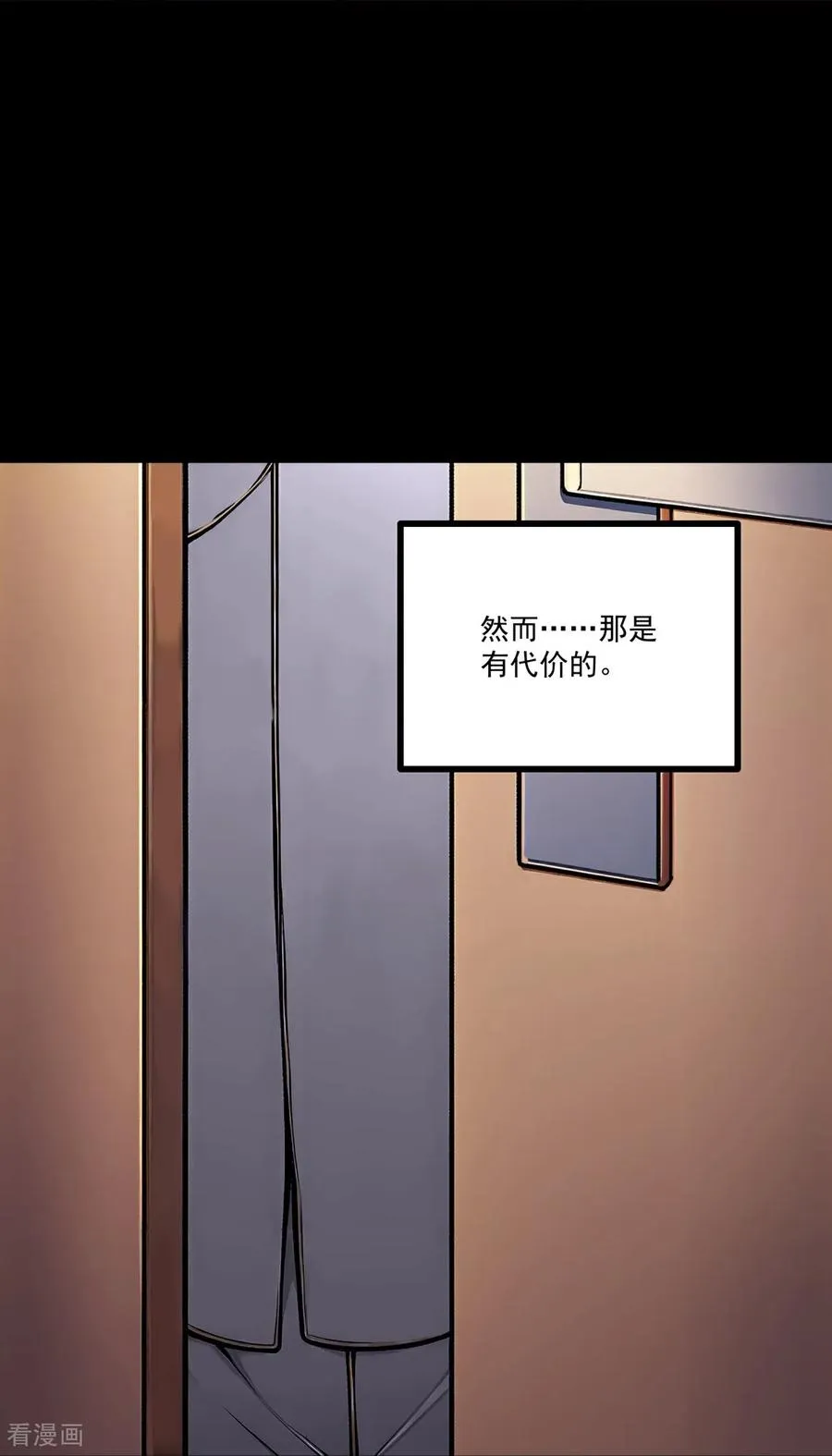 第2话 隐瞒之事 第95页