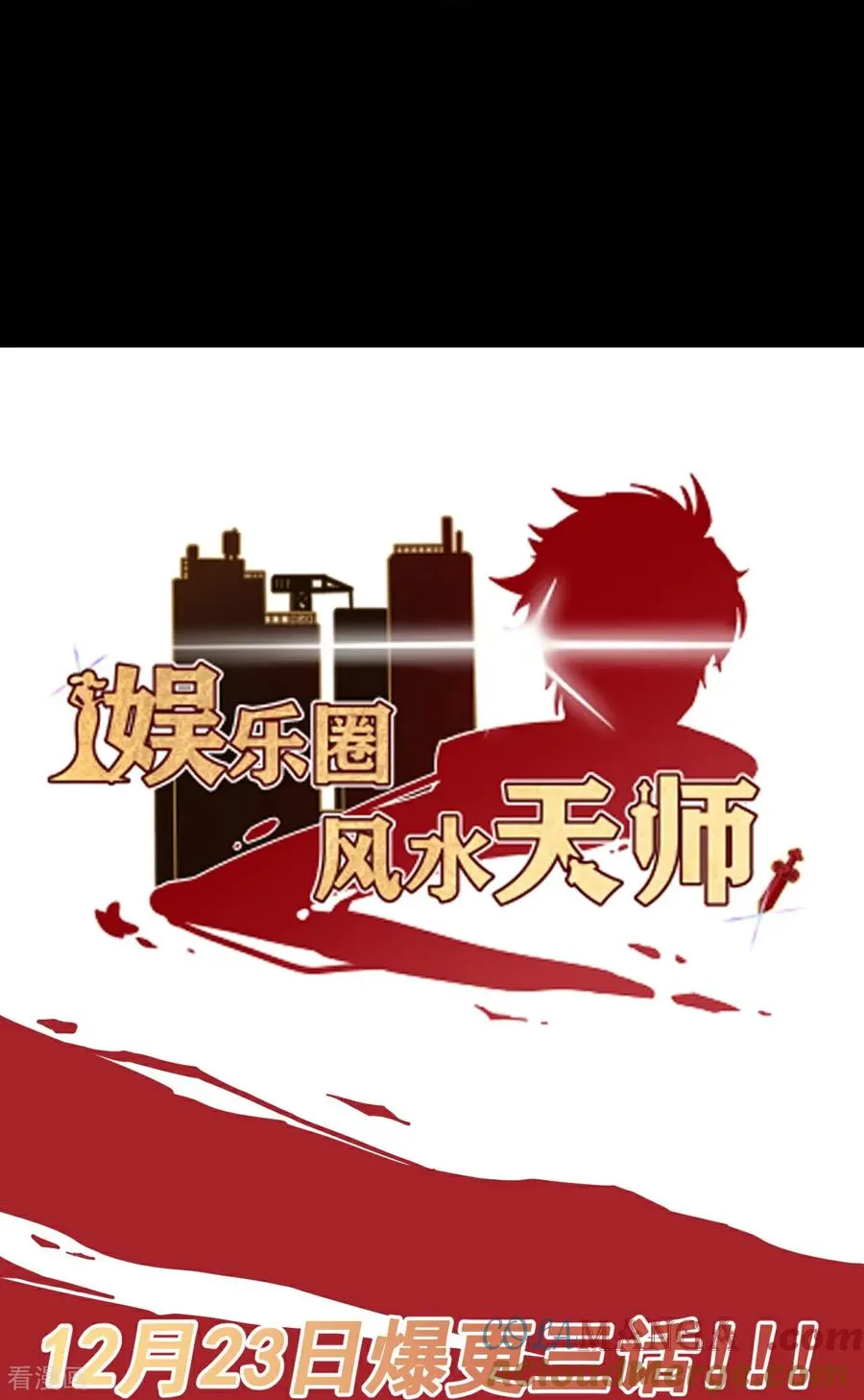 第2话 隐瞒之事 第97页