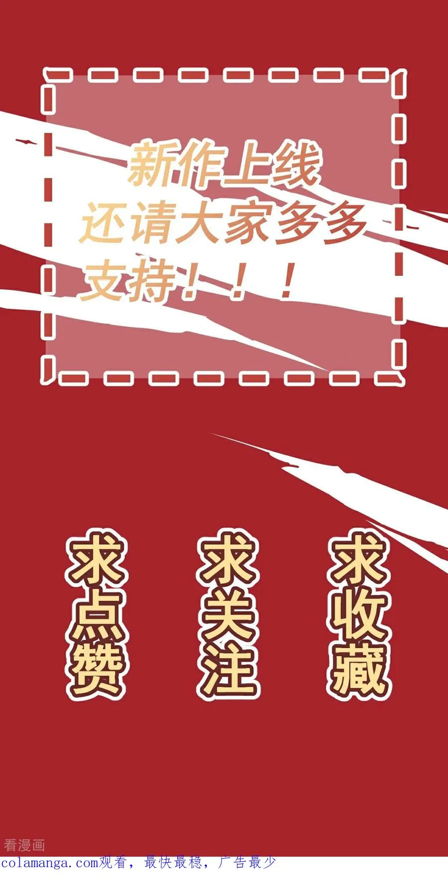 第2话 隐瞒之事 第98页