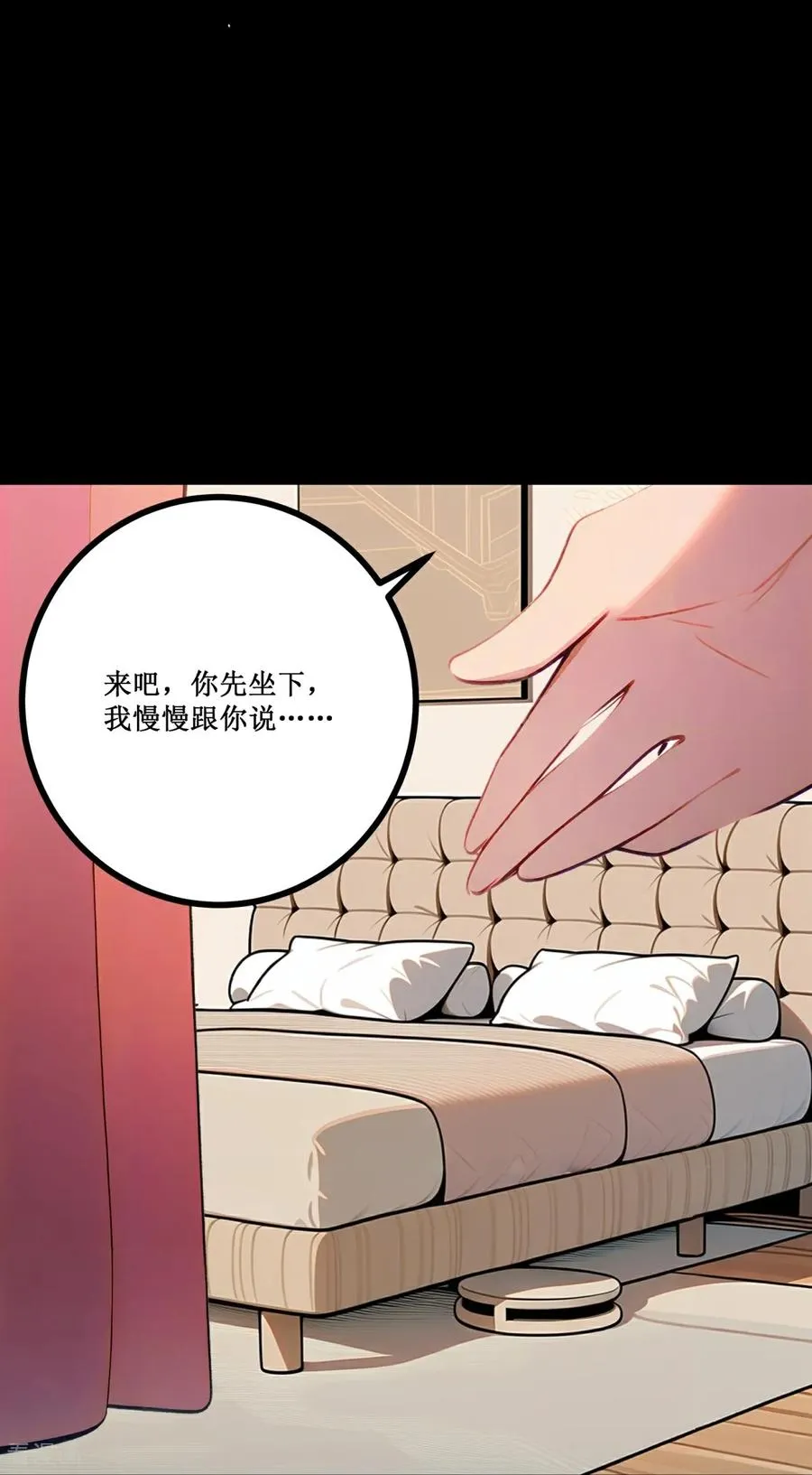 第3话 自食恶果 第5页
