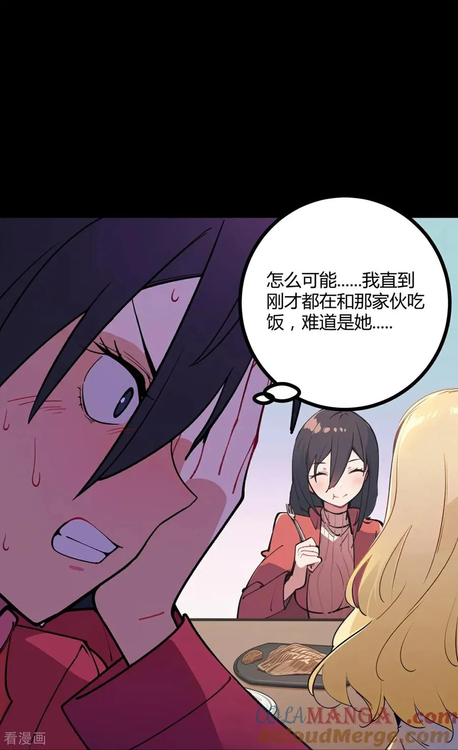 第3话 自食恶果 第10页