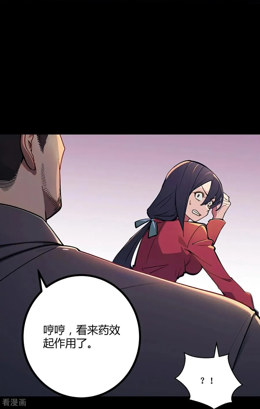 第3话 自食恶果 第11页