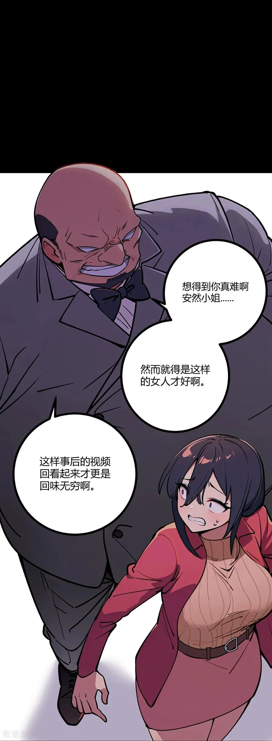 第3话 自食恶果 第12页