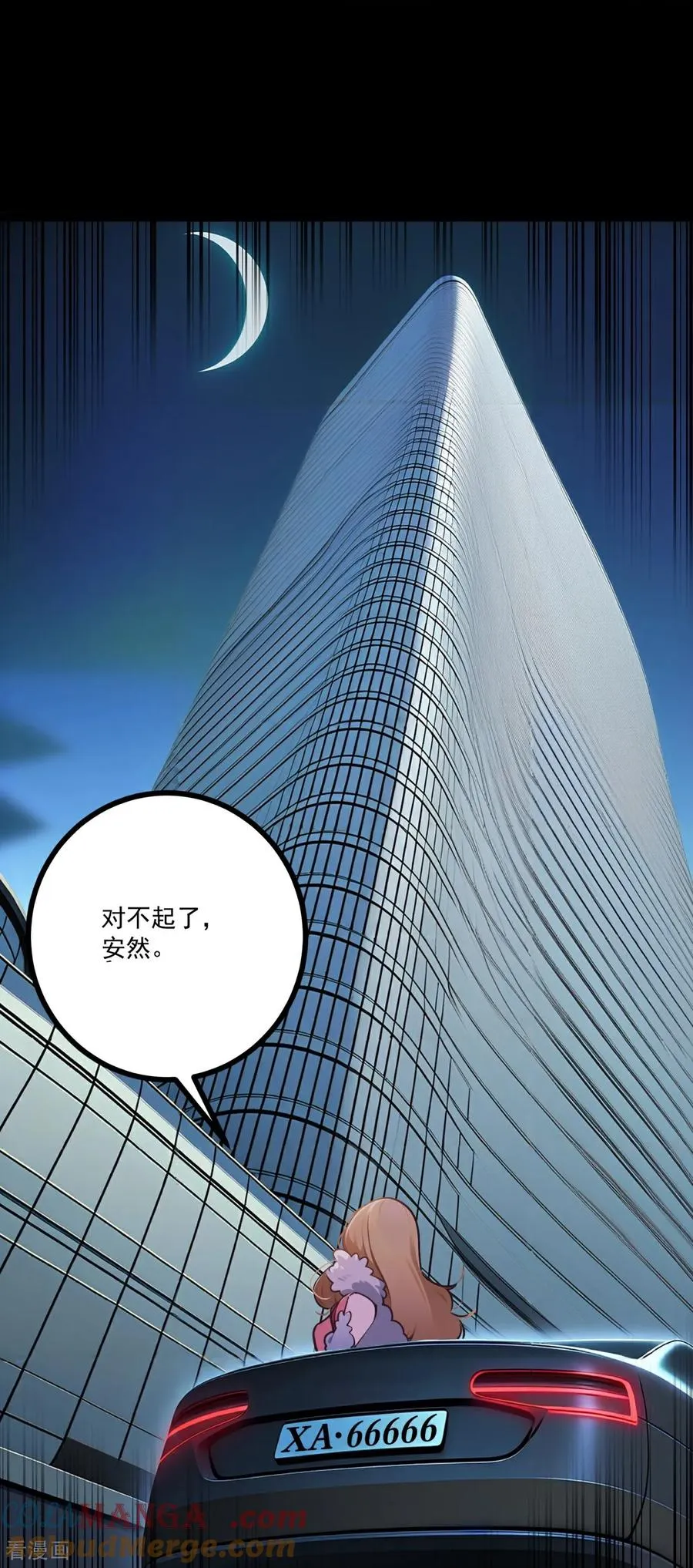 第3话 自食恶果 第16页