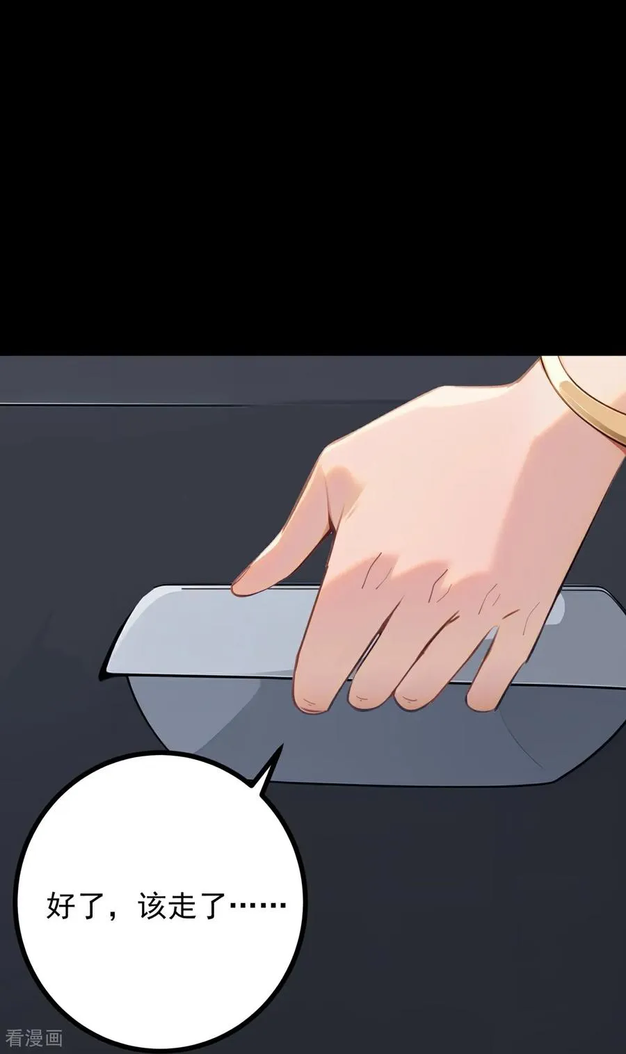 第3话 自食恶果 第18页