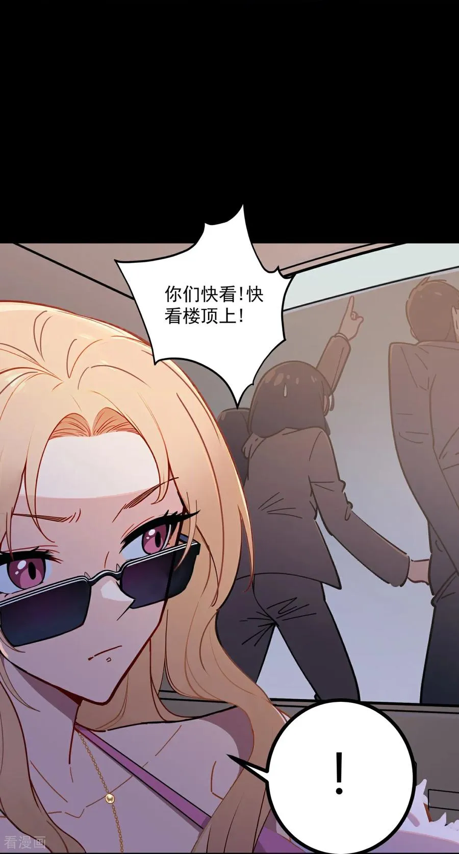 第3话 自食恶果 第20页