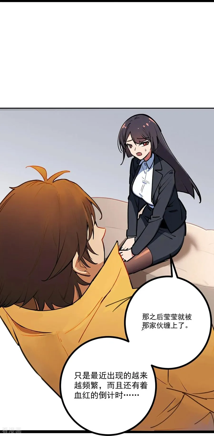 第3话 自食恶果 第29页