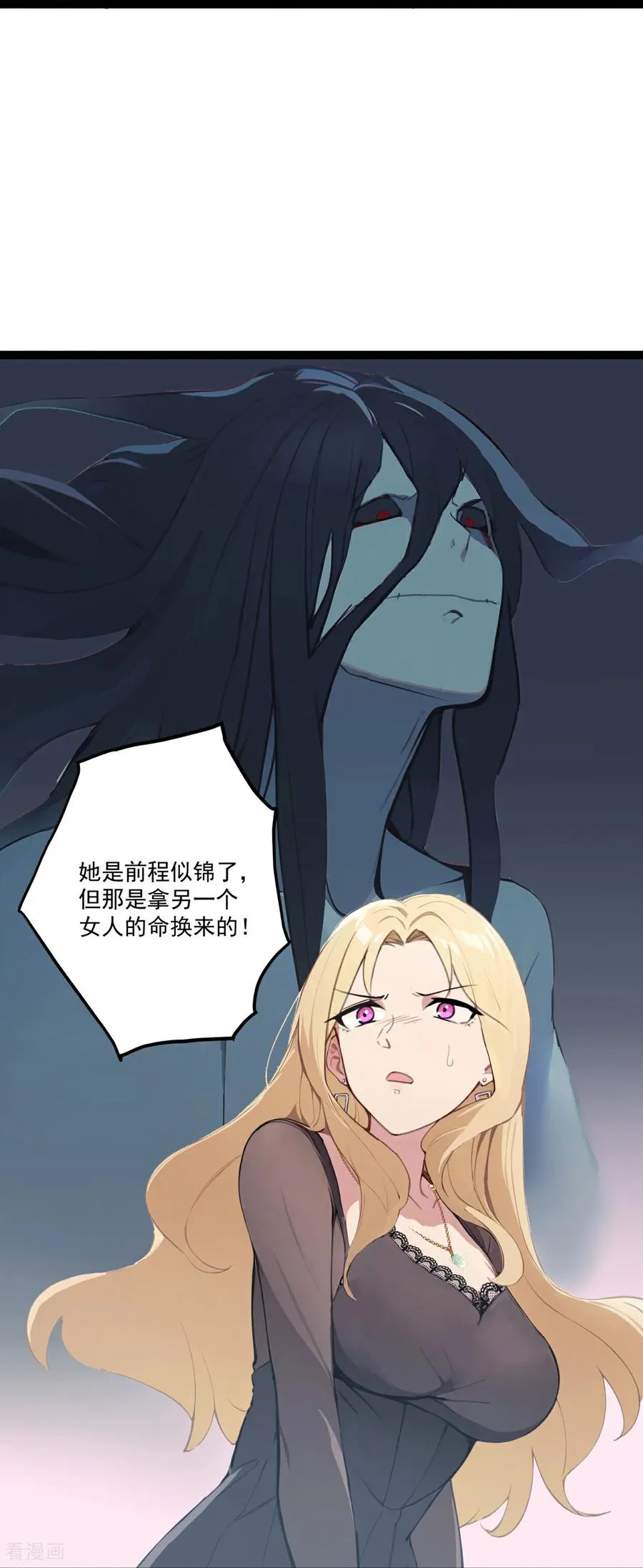 第3话 自食恶果 第33页
