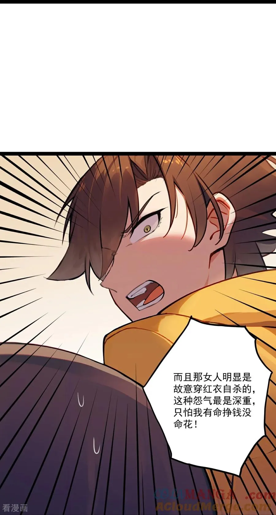 第3话 自食恶果 第34页