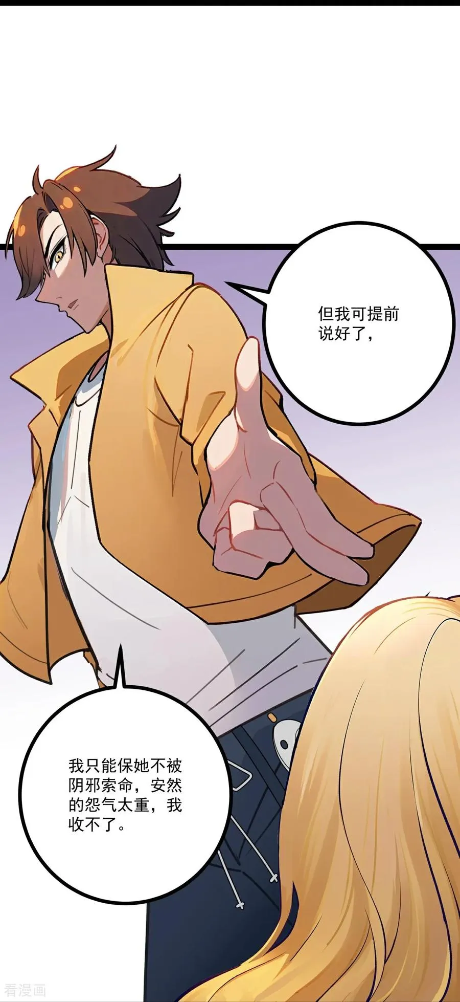 第3话 自食恶果 第44页