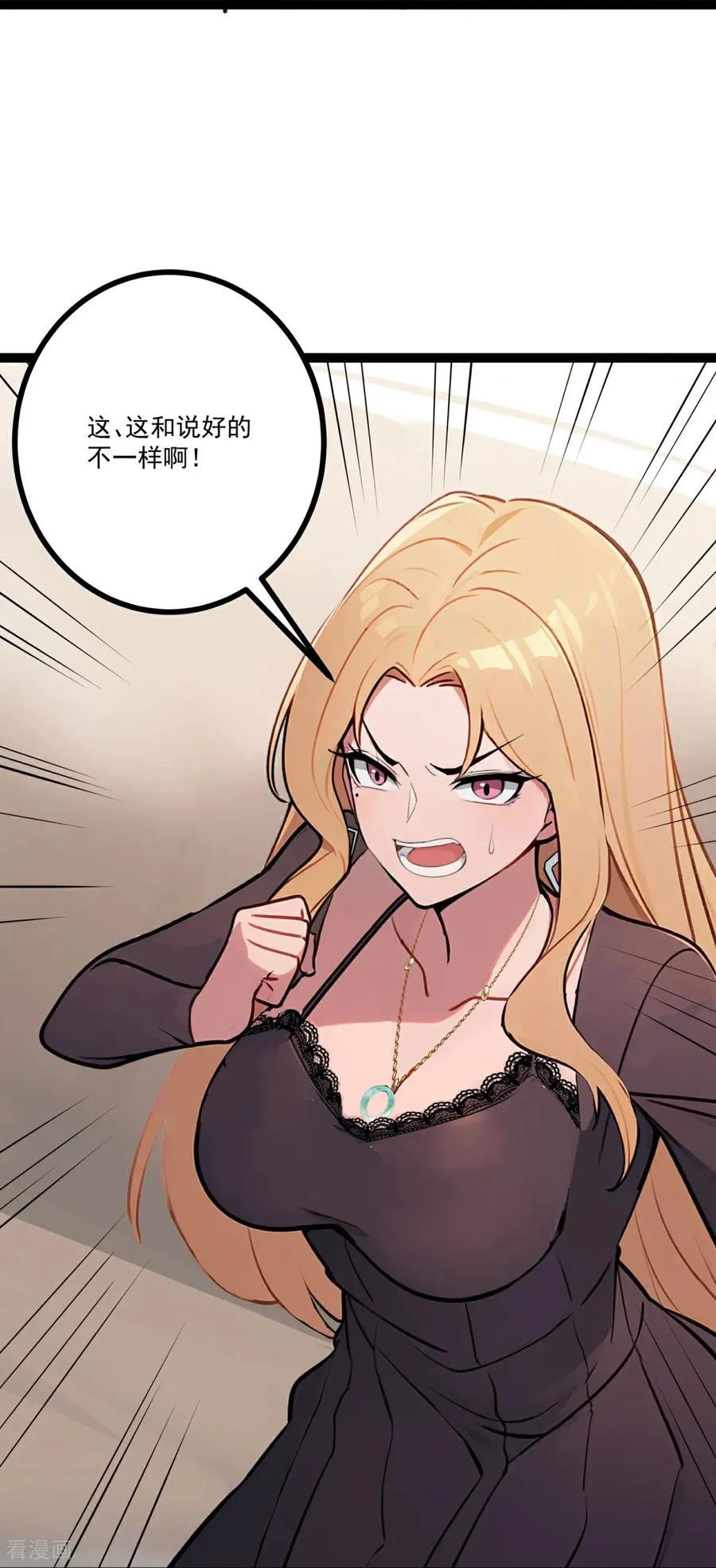 第3话 自食恶果 第45页