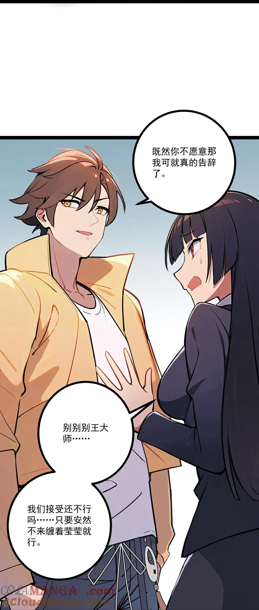 第3话 自食恶果 第46页