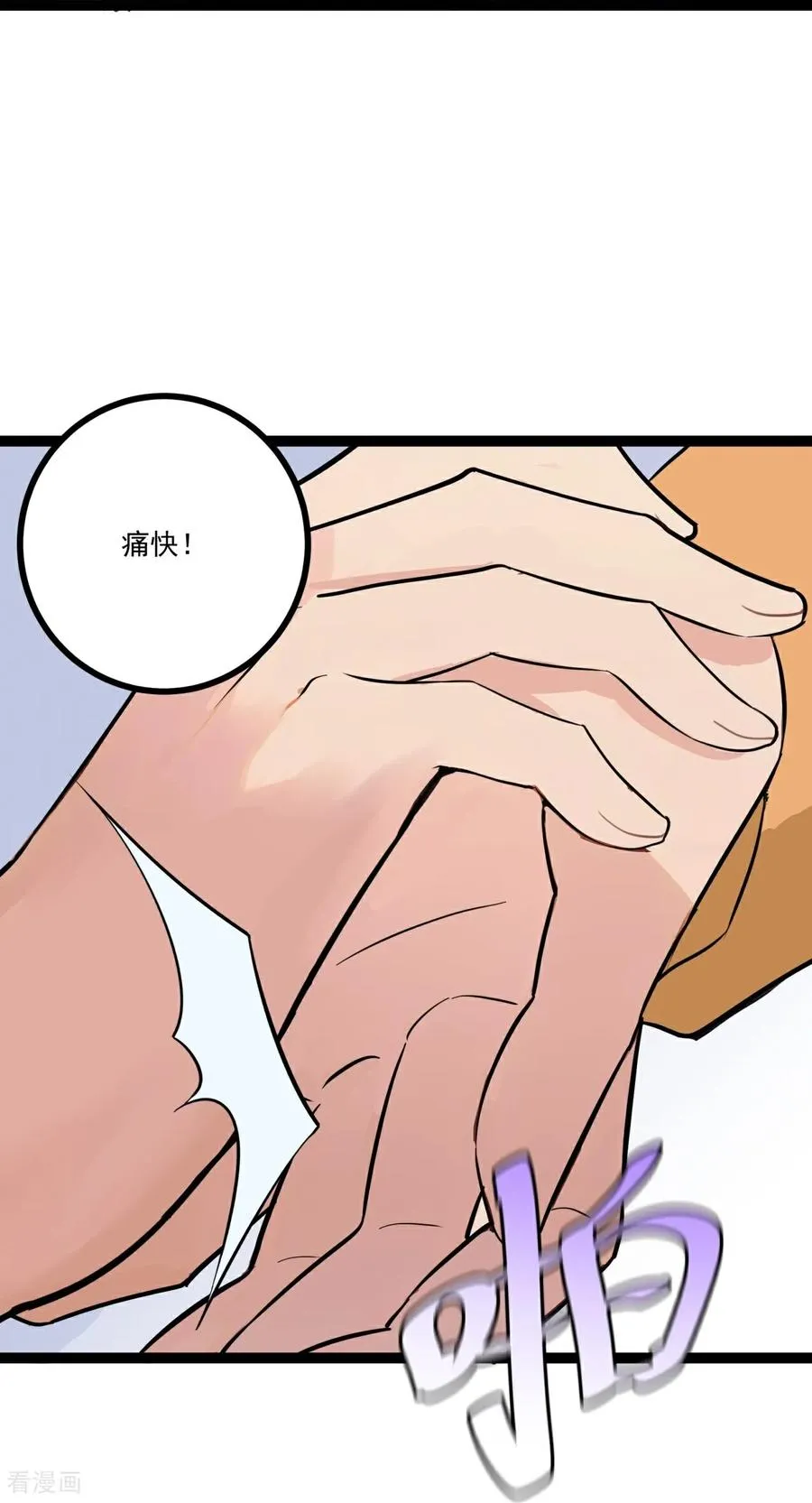 第3话 自食恶果 第47页