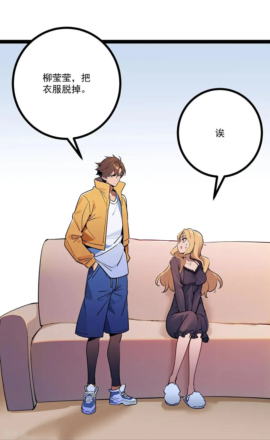 第3话 自食恶果 第50页
