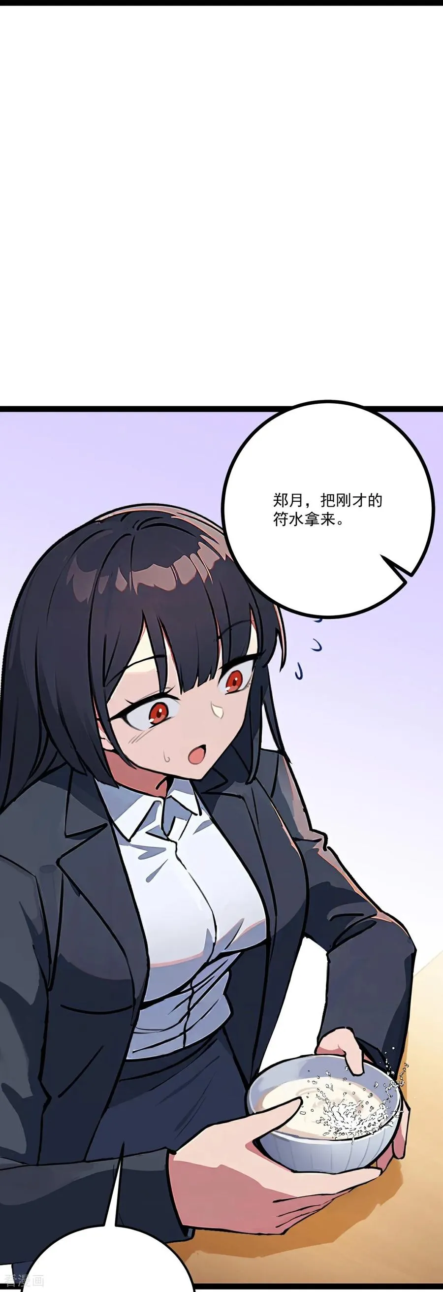 第3话 自食恶果 第59页