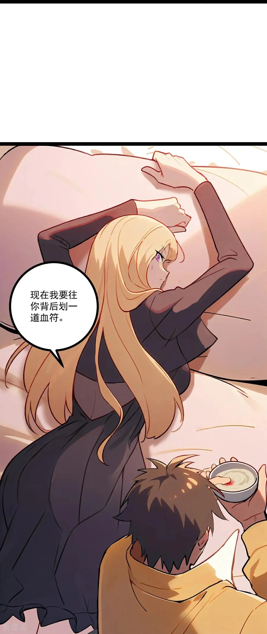 第3话 自食恶果 第62页