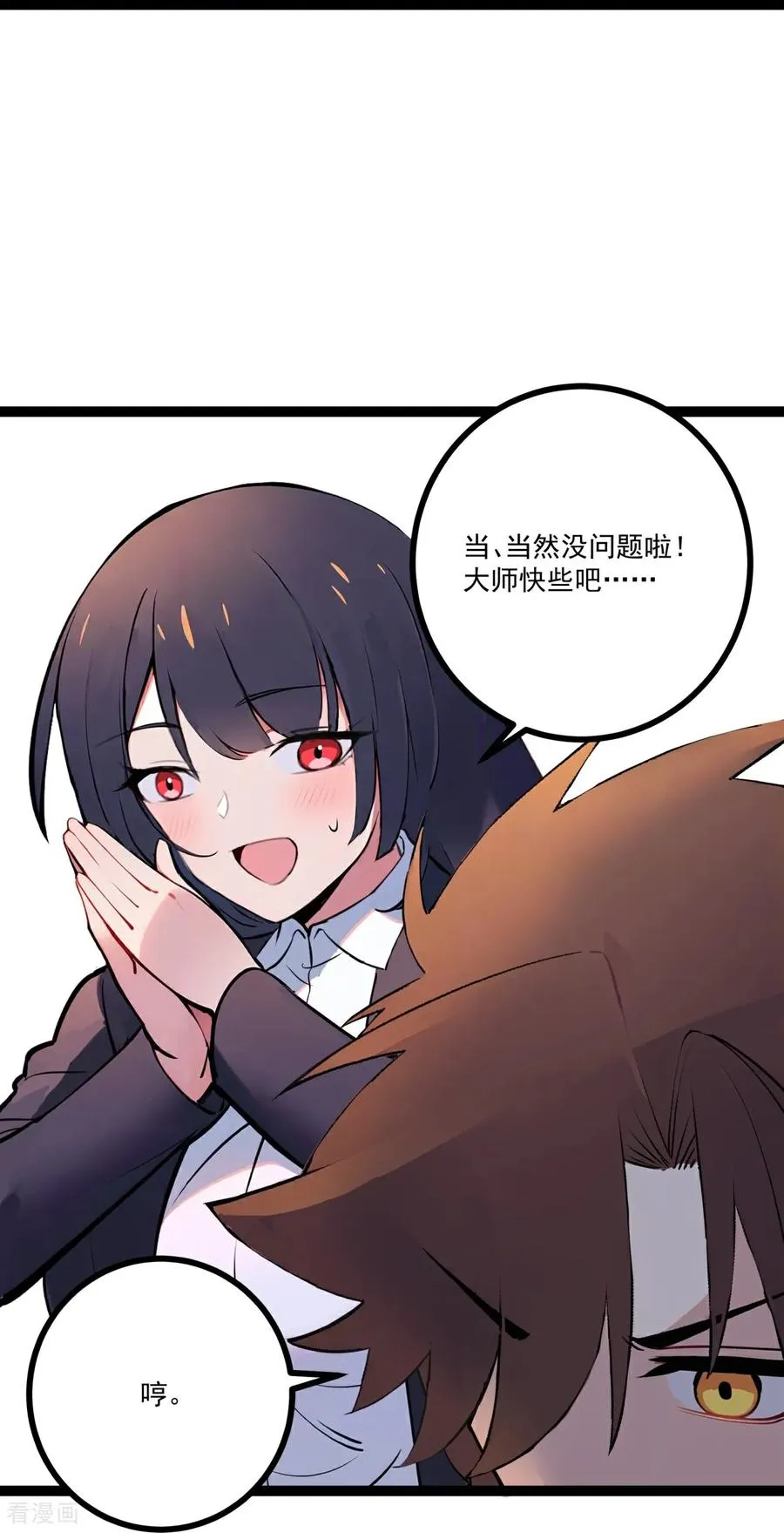 第3话 自食恶果 第66页