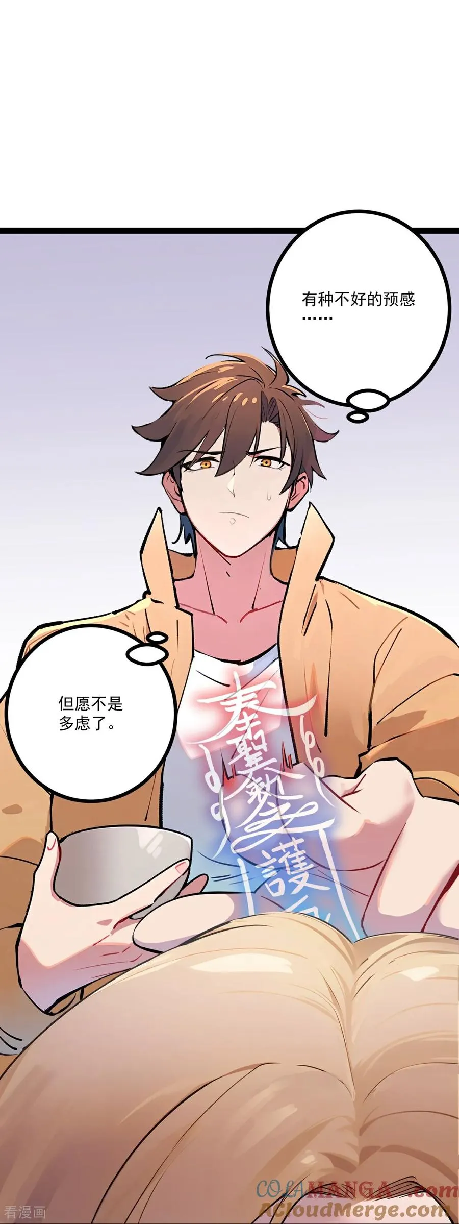 第3话 自食恶果 第67页