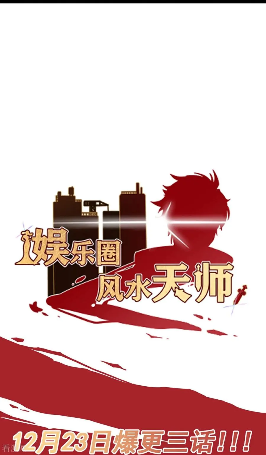 第3话 自食恶果 第68页
