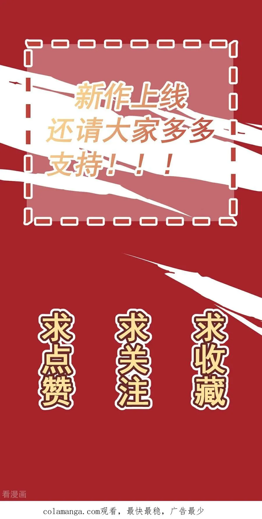 第3话 自食恶果 第69页