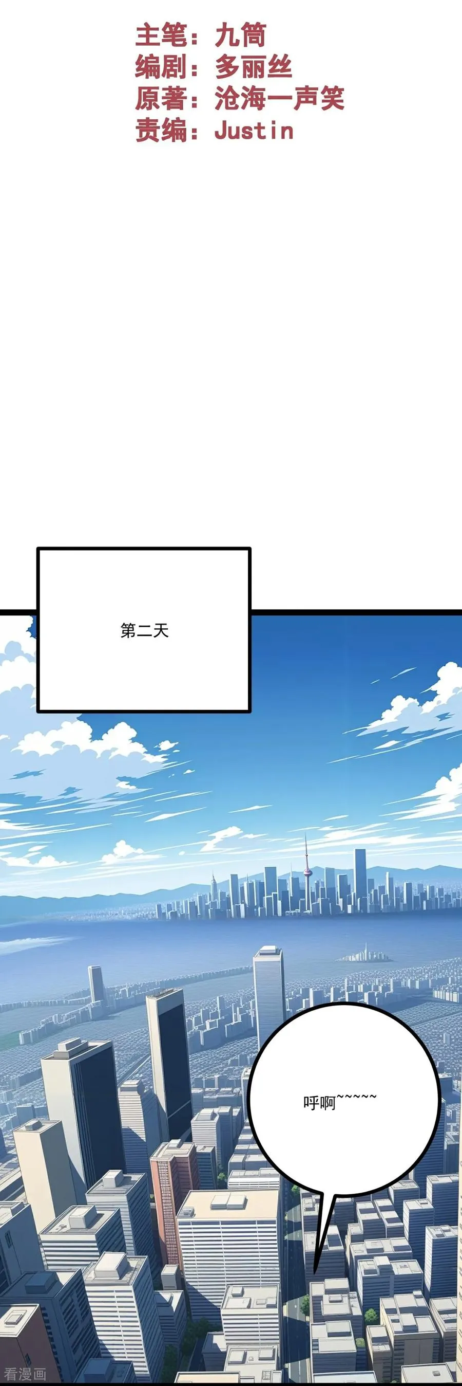 第4话 替罪纸人 第2页