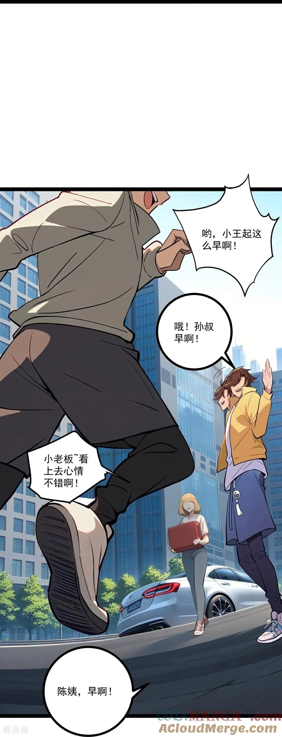 第4话 替罪纸人 第4页