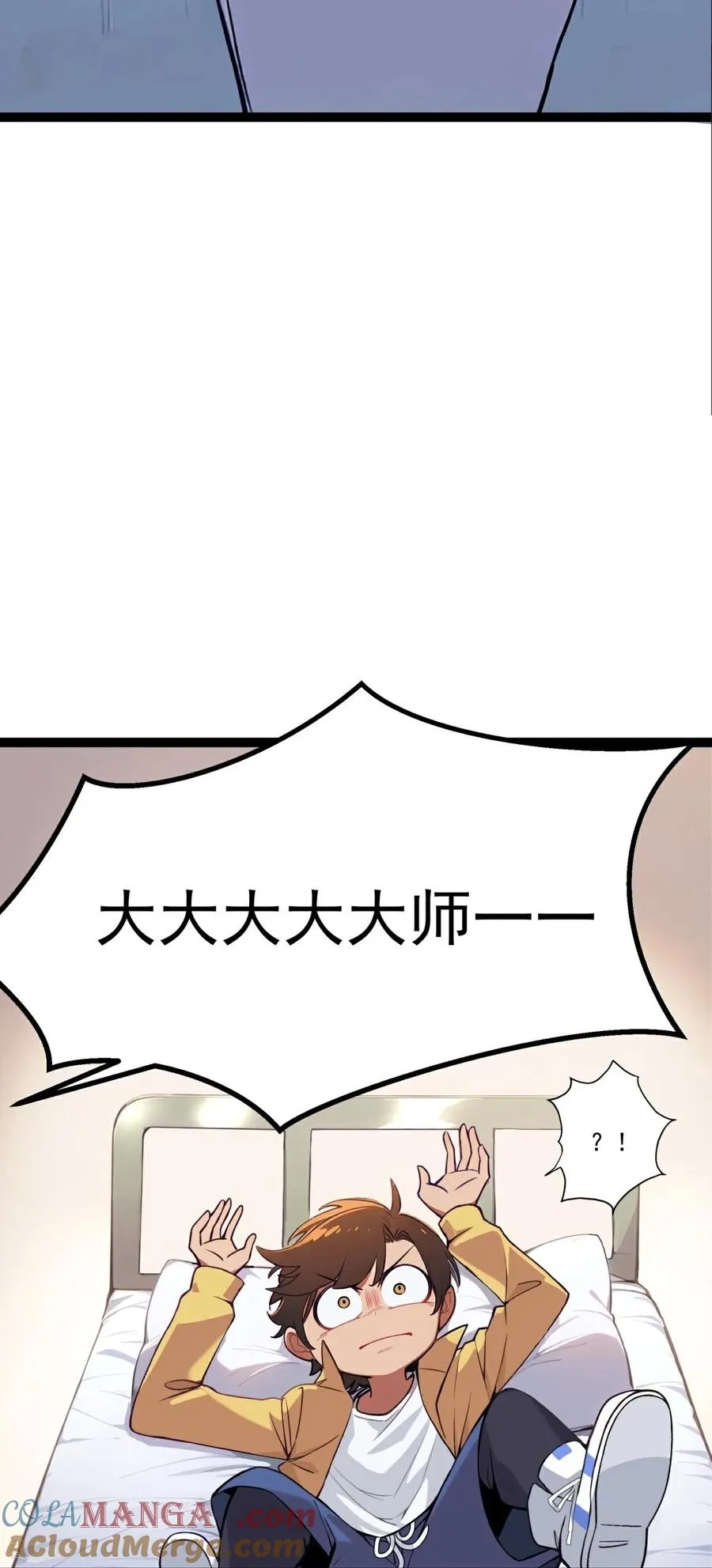 第4话 替罪纸人 第13页