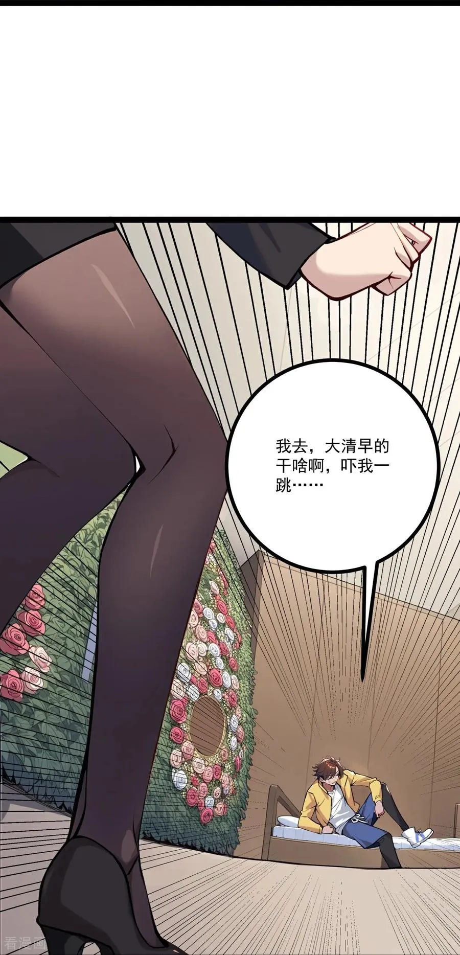 第4话 替罪纸人 第14页