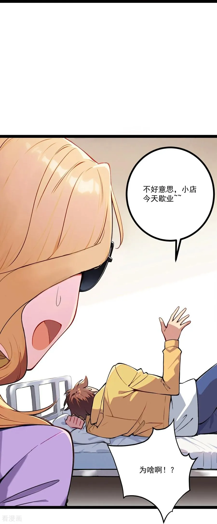 第4话 替罪纸人 第18页