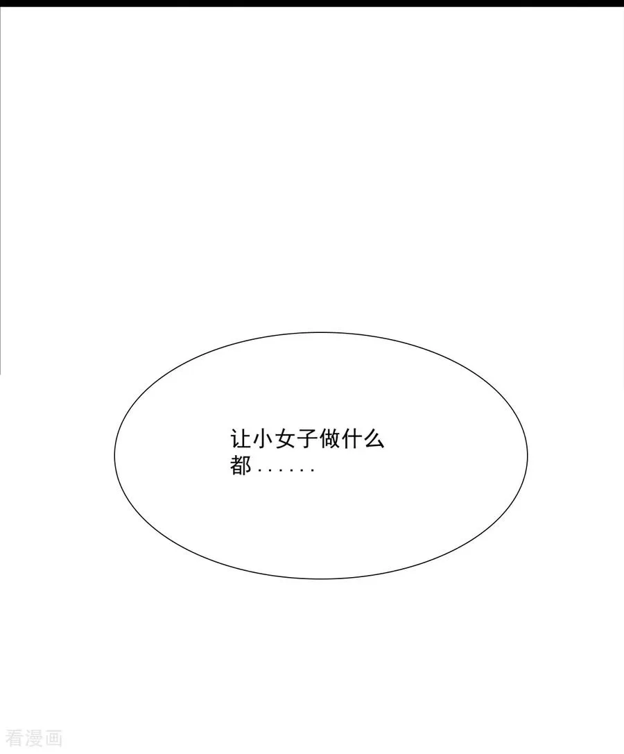 第4话 替罪纸人 第30页