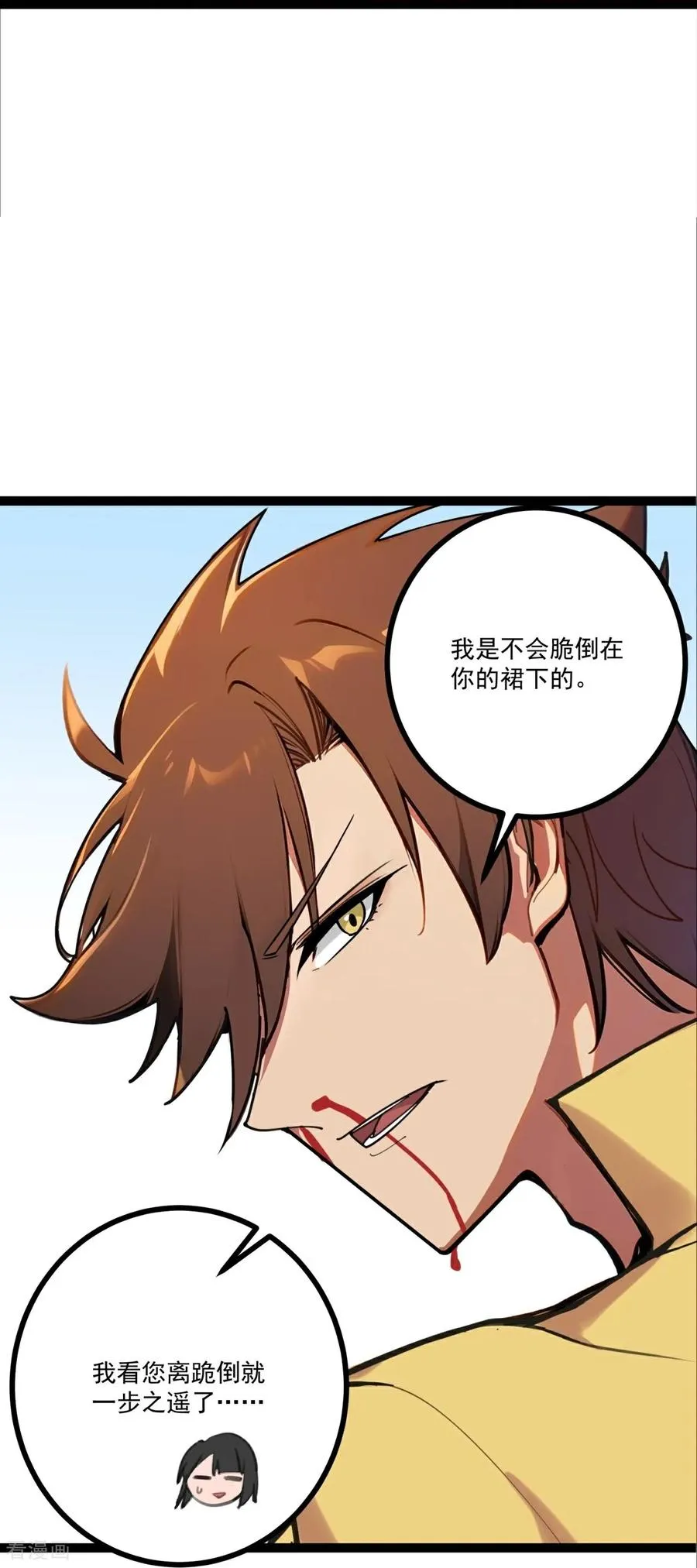 第4话 替罪纸人 第33页