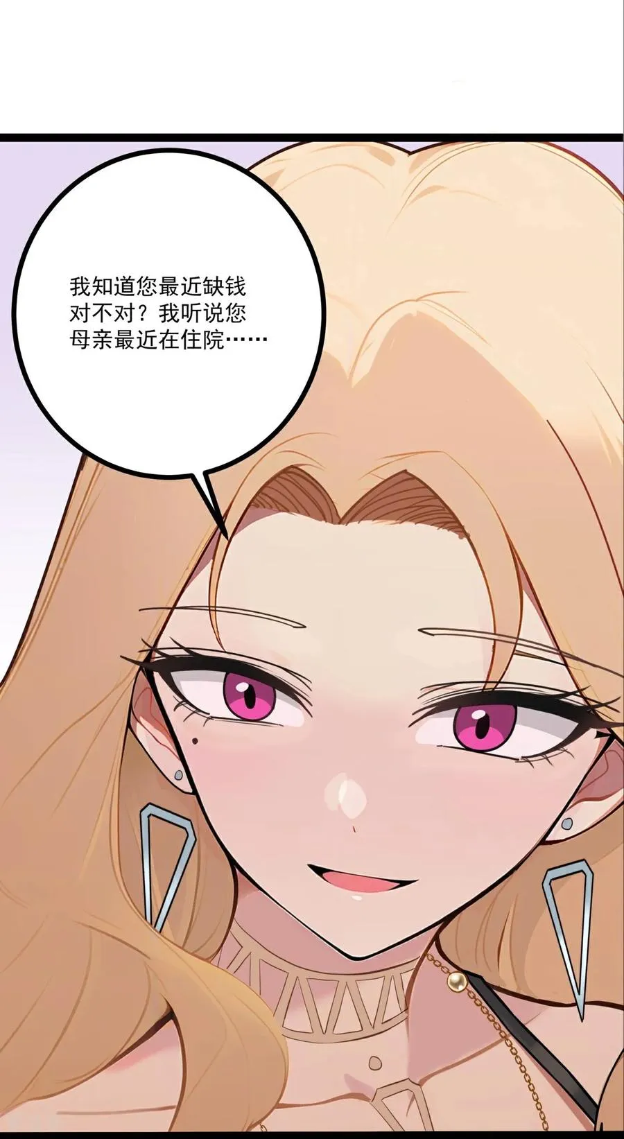 第4话 替罪纸人 第35页