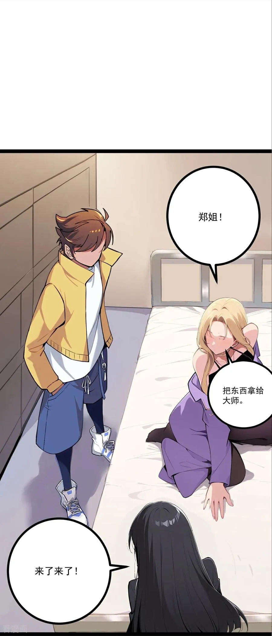 第4话 替罪纸人 第39页