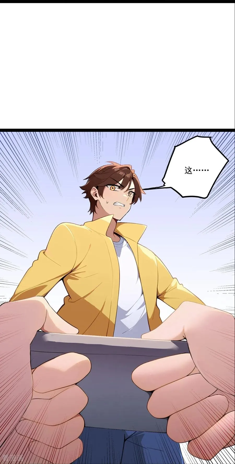 第4话 替罪纸人 第42页