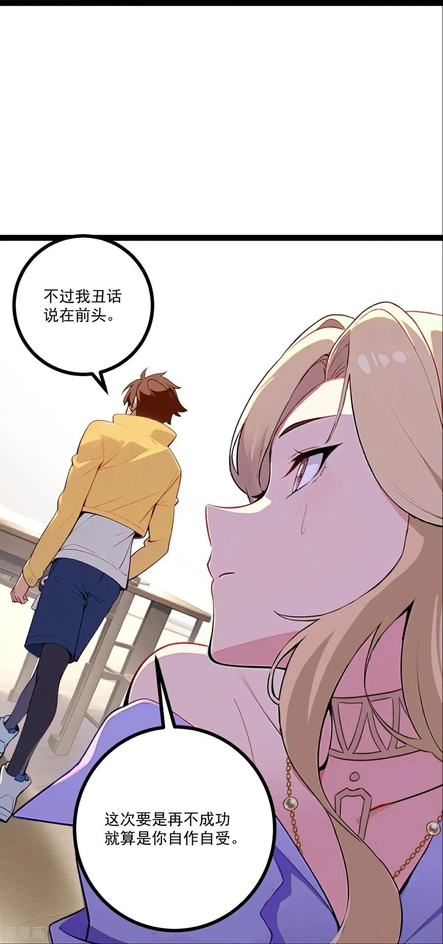 第4话 替罪纸人 第45页