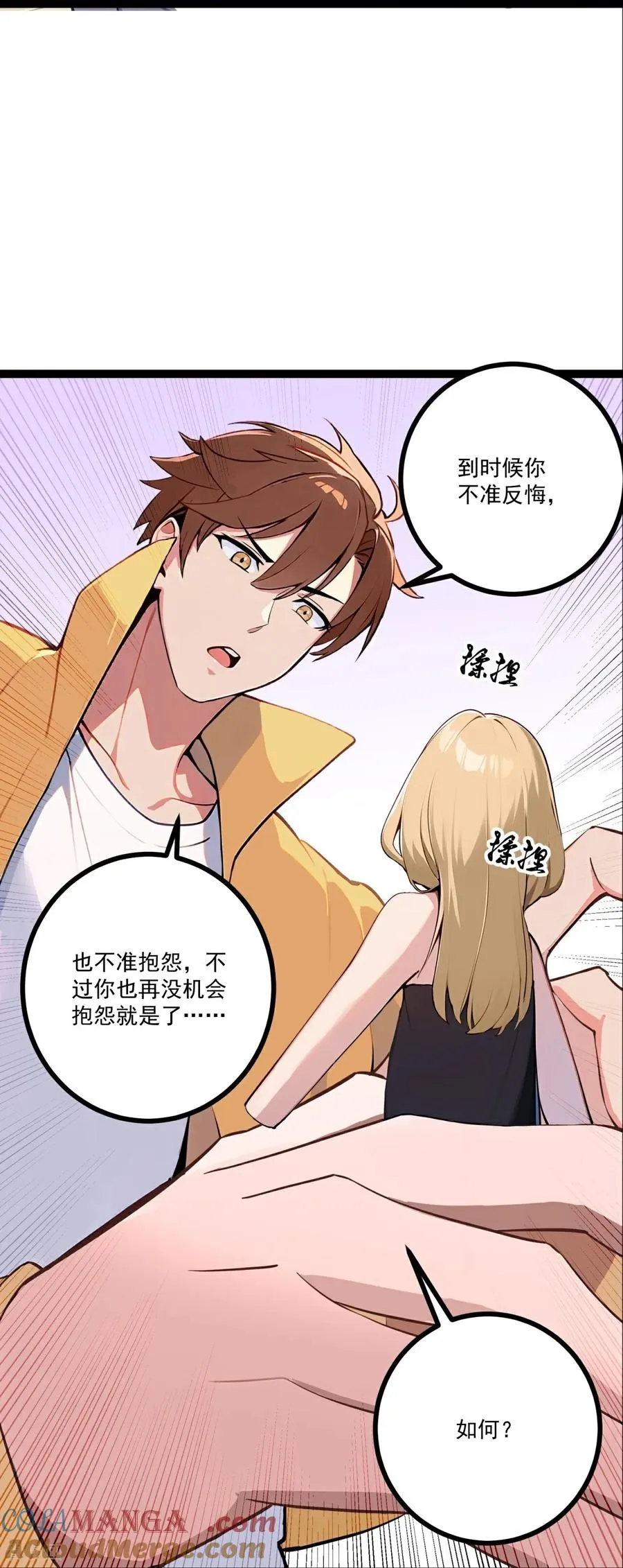 第4话 替罪纸人 第46页
