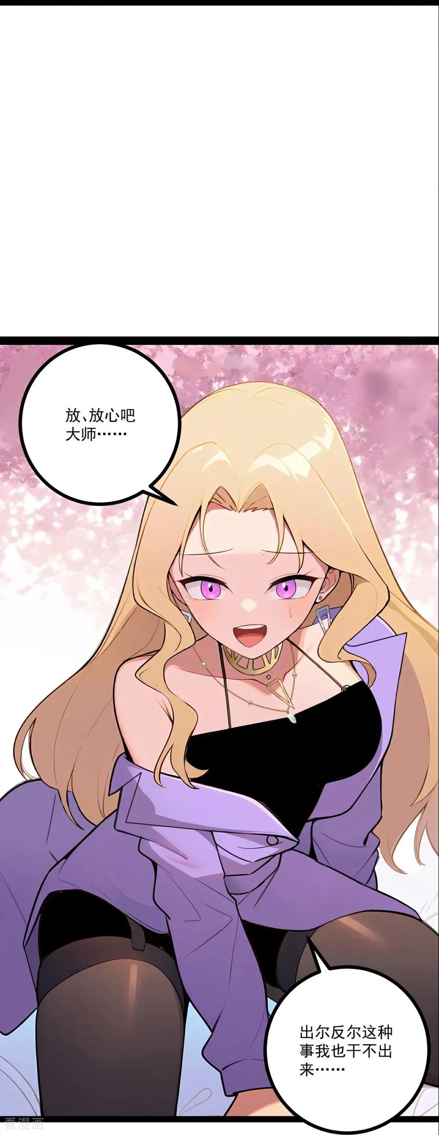第4话 替罪纸人 第47页