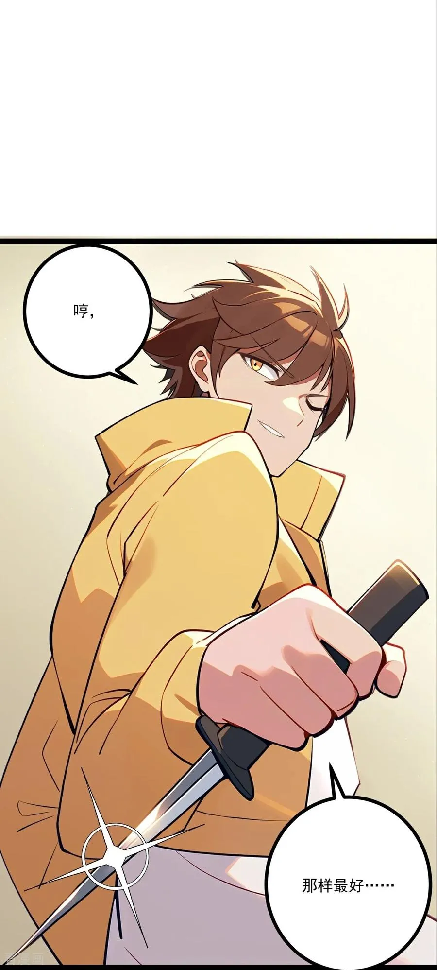 第4话 替罪纸人 第48页