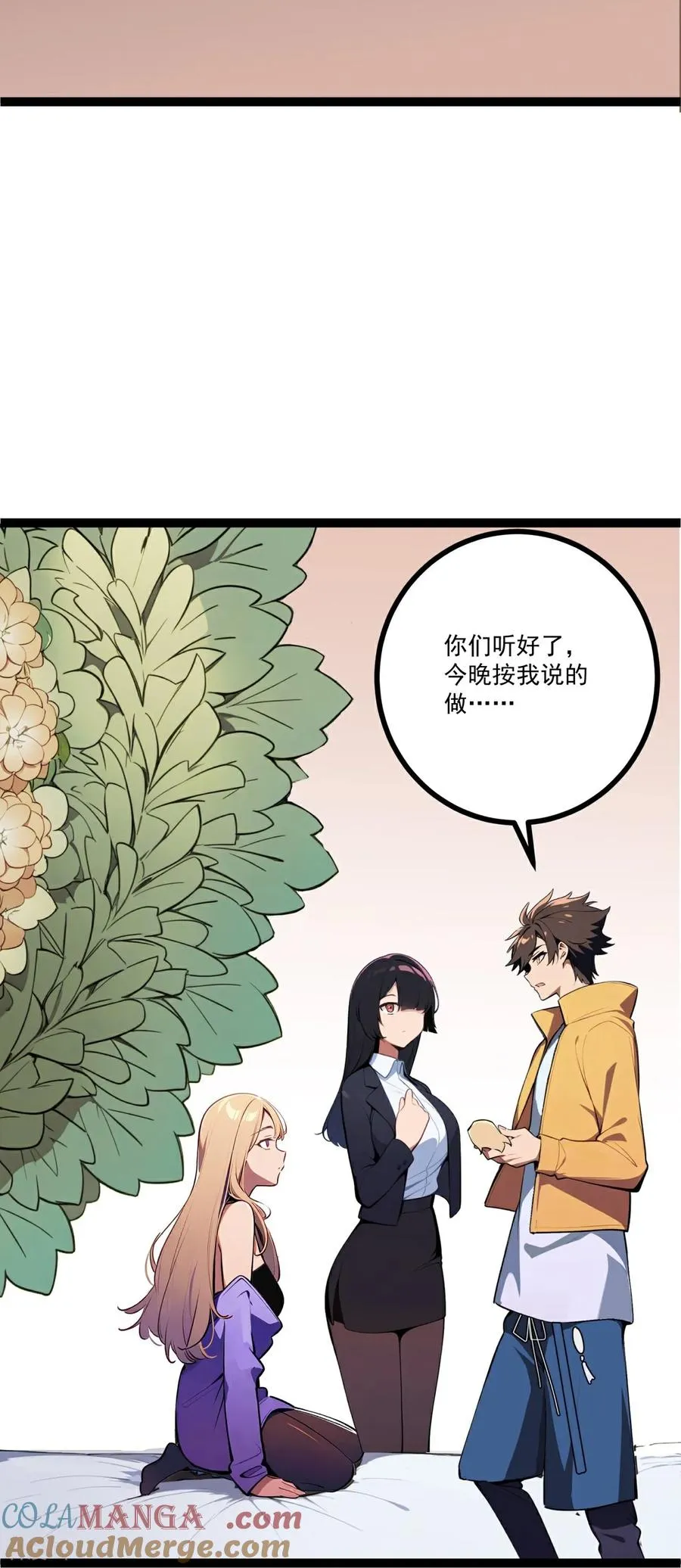 第4话 替罪纸人 第55页