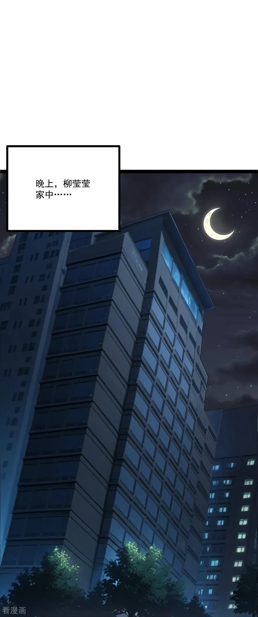 第4话 替罪纸人 第56页