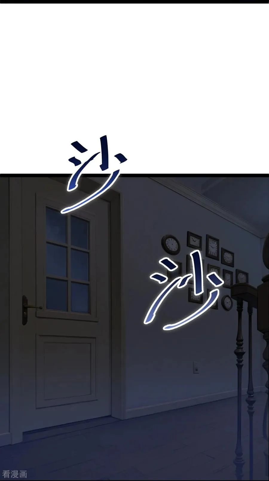 第4话 替罪纸人 第57页