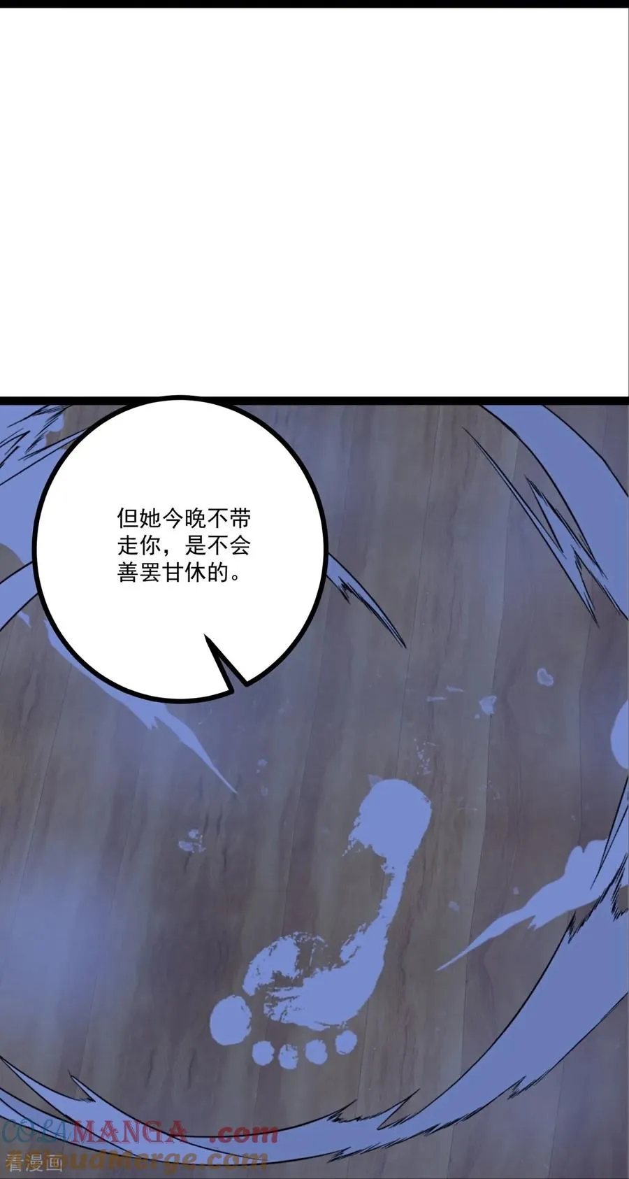 第4话 替罪纸人 第61页